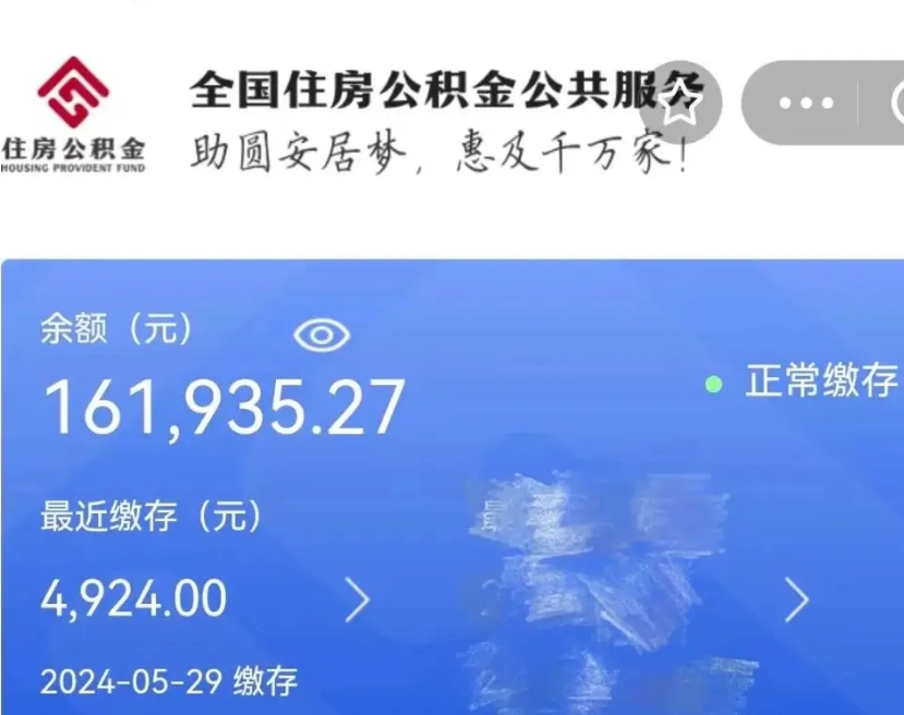 高平在职取公积金怎么取（在职人员公积金怎么取）